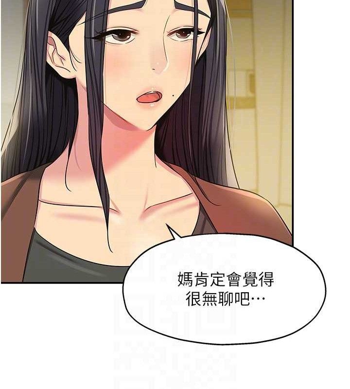 《洞洞雜貨店》漫画 第131話-多陰村懷孕的方法!