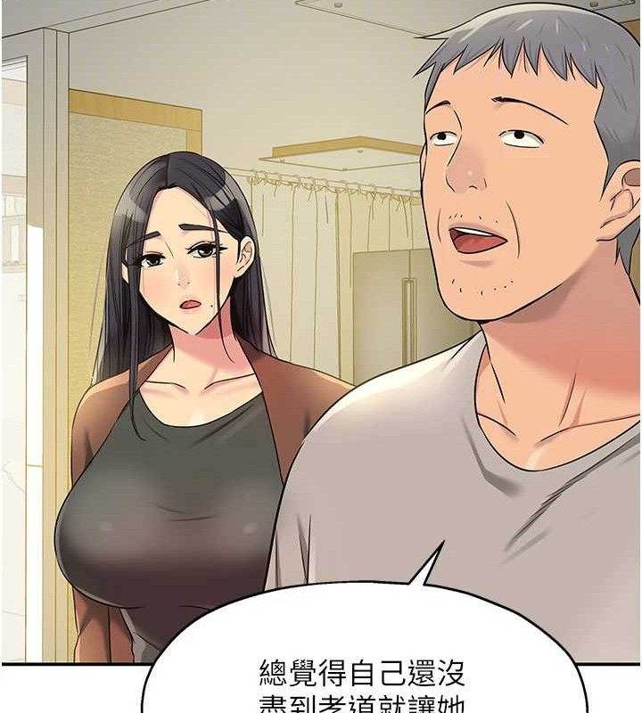 《洞洞雜貨店》漫画 第131話-多陰村懷孕的方法!