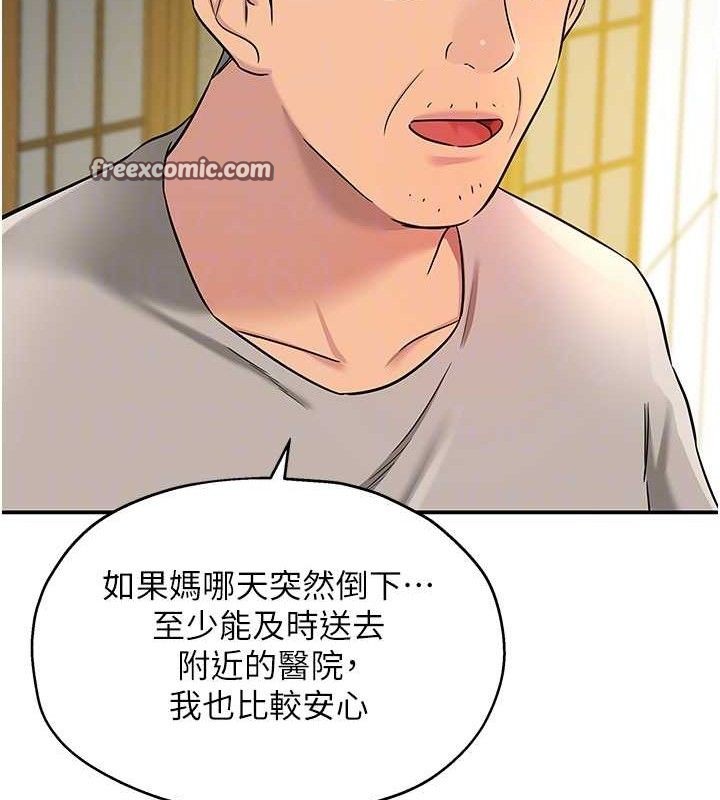 《洞洞雜貨店》漫画 第131話-多陰村懷孕的方法!