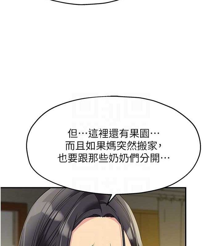 《洞洞雜貨店》漫画 第131話-多陰村懷孕的方法!