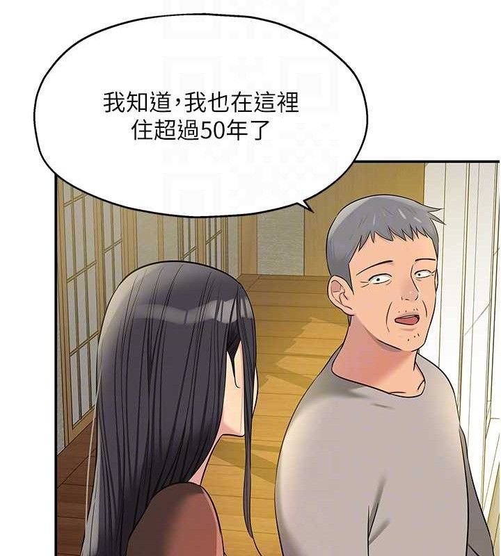 《洞洞雜貨店》漫画 第131話-多陰村懷孕的方法!