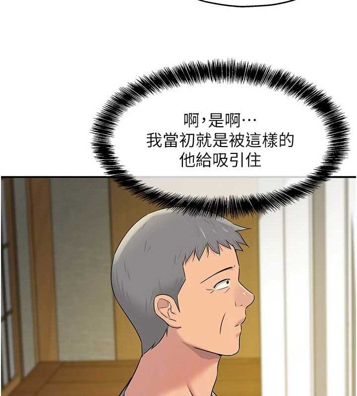 《洞洞雜貨店》漫画 第131話-多陰村懷孕的方法!