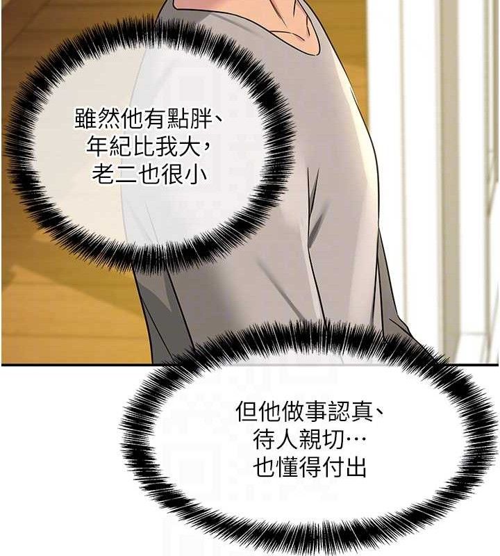 《洞洞雜貨店》漫画 第131話-多陰村懷孕的方法!