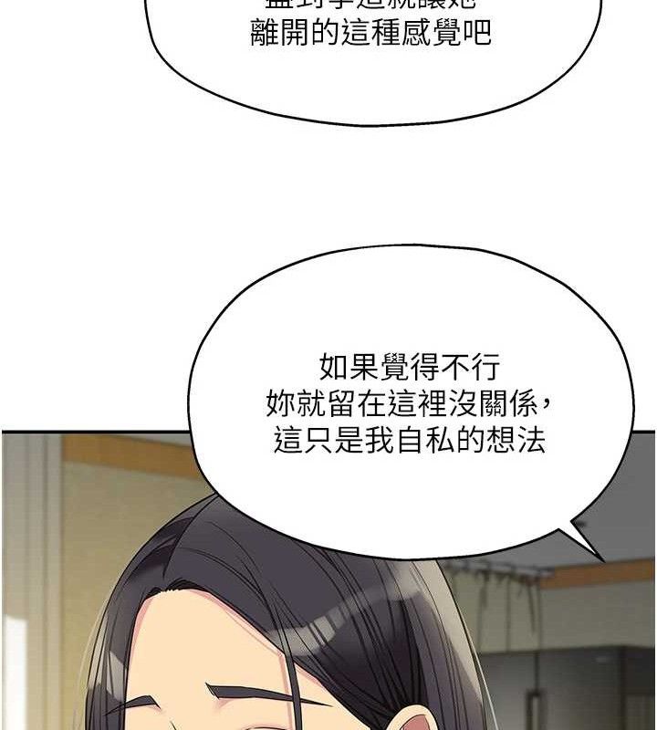 《洞洞雜貨店》漫画 第131話-多陰村懷孕的方法!