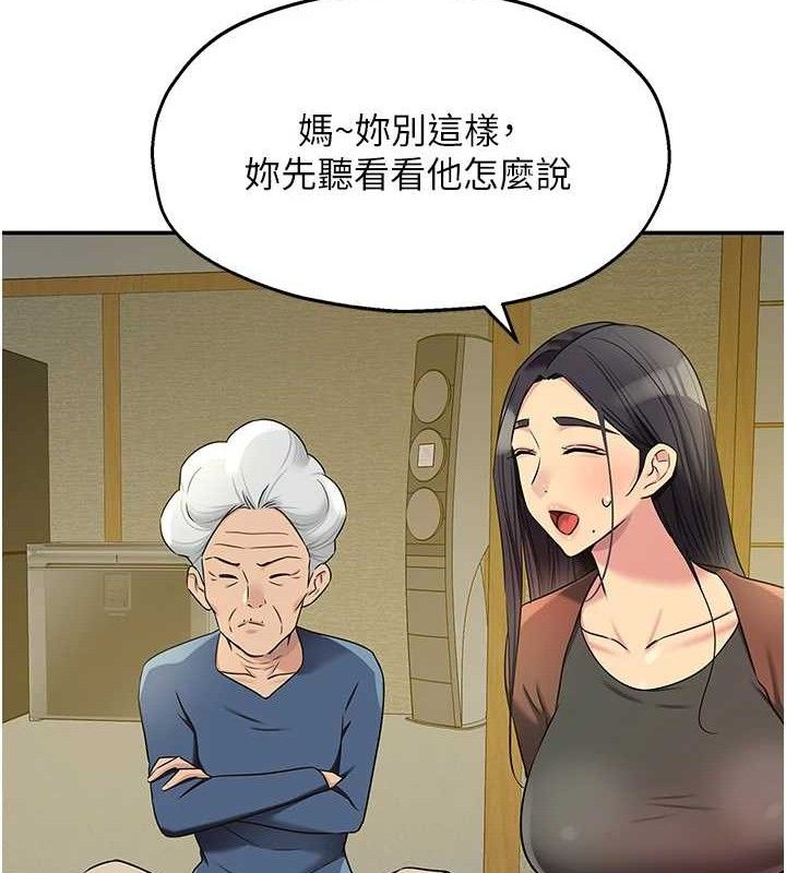 《洞洞雜貨店》漫画 第131話-多陰村懷孕的方法!