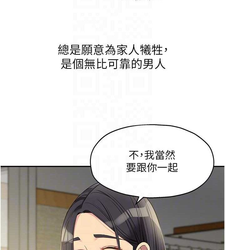 《洞洞雜貨店》漫画 第131話-多陰村懷孕的方法!