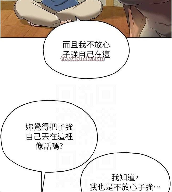 《洞洞雜貨店》漫画 第131話-多陰村懷孕的方法!