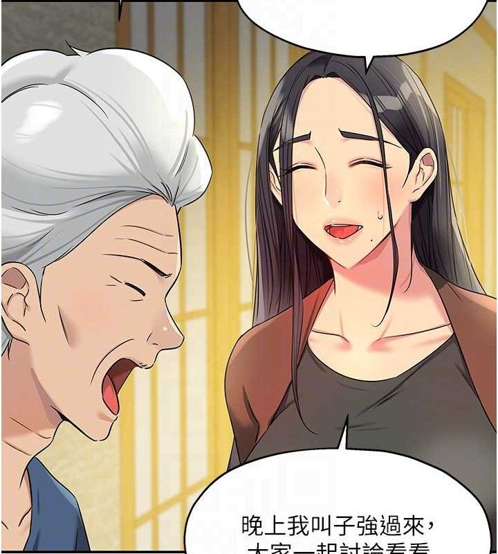 《洞洞雜貨店》漫画 第131話-多陰村懷孕的方法!