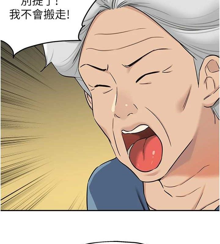 《洞洞雜貨店》漫画 第131話-多陰村懷孕的方法!