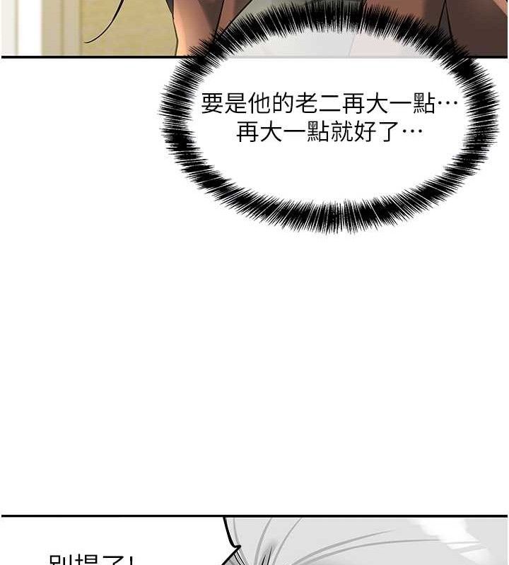 《洞洞雜貨店》漫画 第131話-多陰村懷孕的方法!