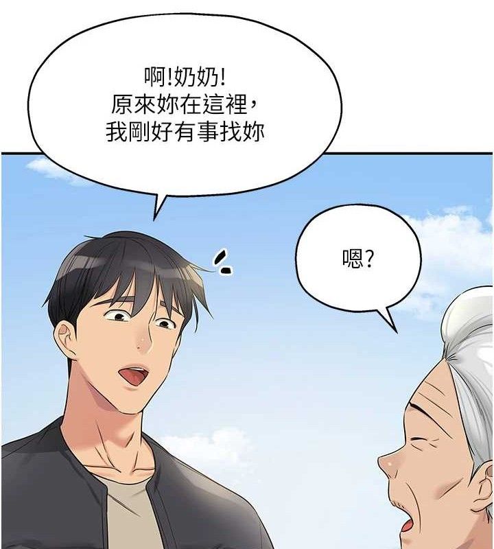 《洞洞雜貨店》漫画 第131話-多陰村懷孕的方法!