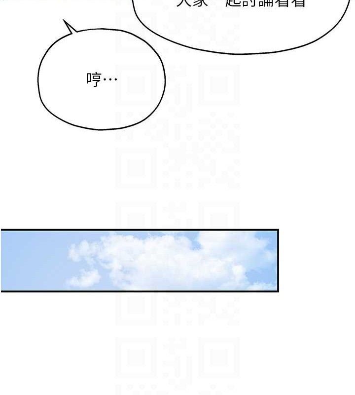 《洞洞雜貨店》漫画 第131話-多陰村懷孕的方法!