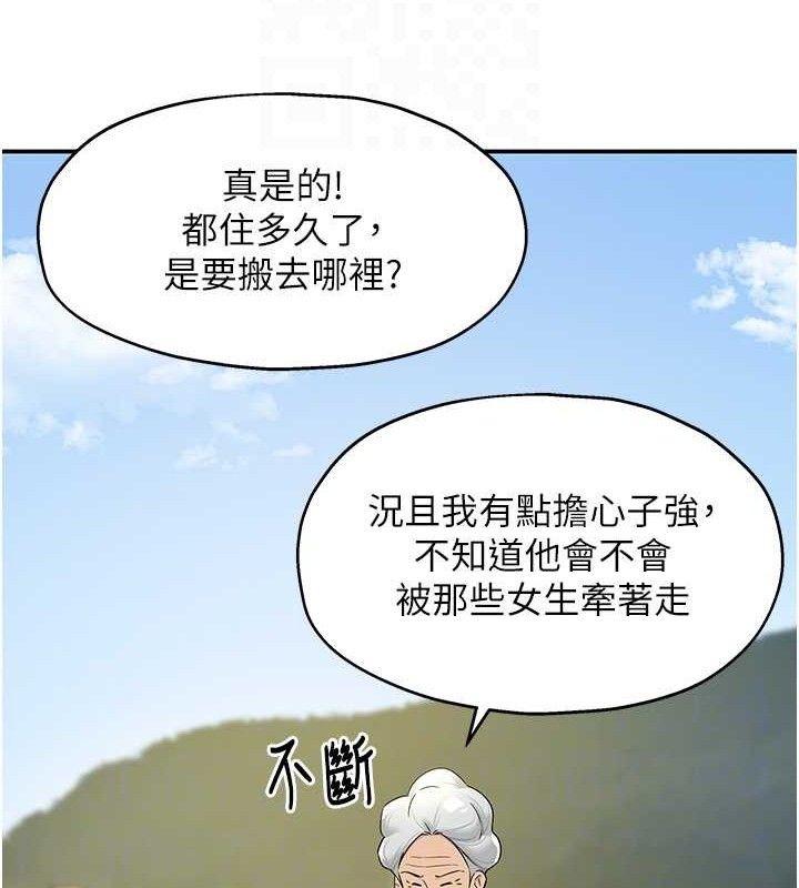 《洞洞雜貨店》漫画 第131話-多陰村懷孕的方法!