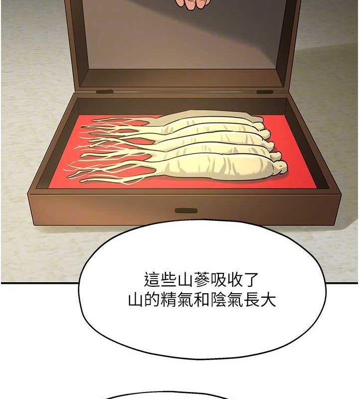 《洞洞雜貨店》漫画 第131話-多陰村懷孕的方法!