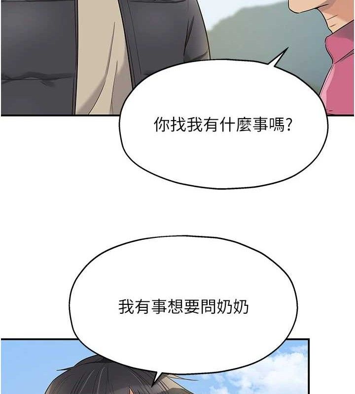 《洞洞雜貨店》漫画 第131話-多陰村懷孕的方法!