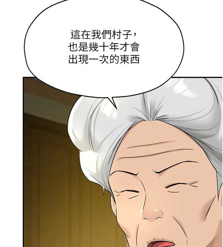 《洞洞雜貨店》漫画 第131話-多陰村懷孕的方法!
