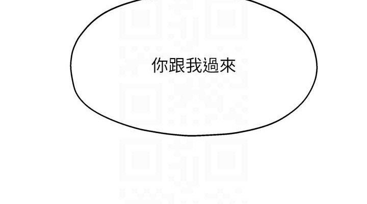 《洞洞雜貨店》漫画 第131話-多陰村懷孕的方法!