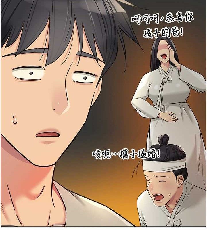 《洞洞雜貨店》漫画 第131話-多陰村懷孕的方法!