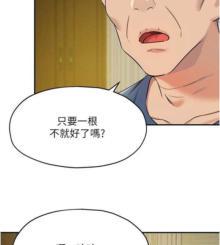 《洞洞雜貨店》漫画 第131話-多陰村懷孕的方法!