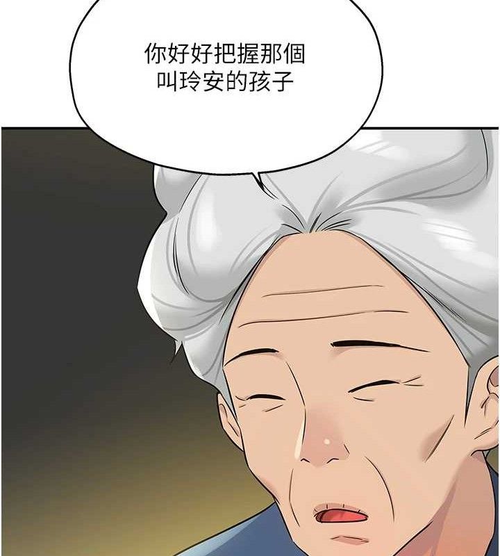 《洞洞雜貨店》漫画 第131話-多陰村懷孕的方法!