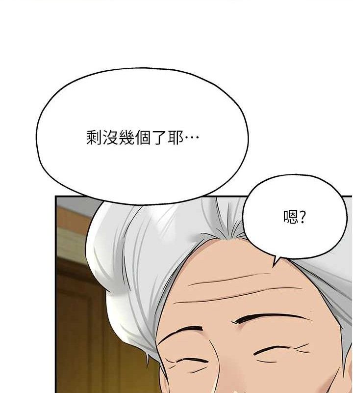 《洞洞雜貨店》漫画 第131話-多陰村懷孕的方法!