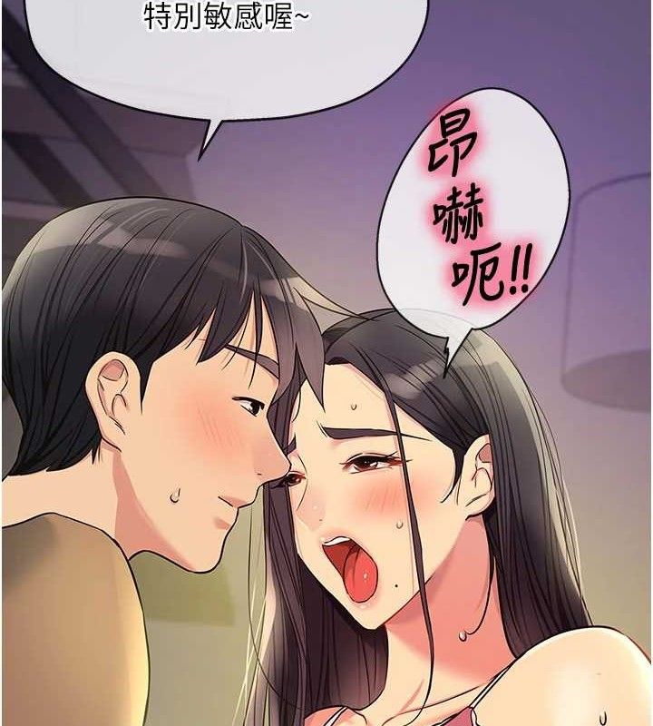 《洞洞雜貨店》漫画 第133話-爽到心坎裡的連續爆射