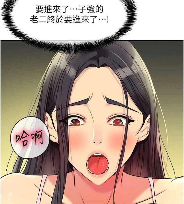 《洞洞雜貨店》漫画 第133話-爽到心坎裡的連續爆射