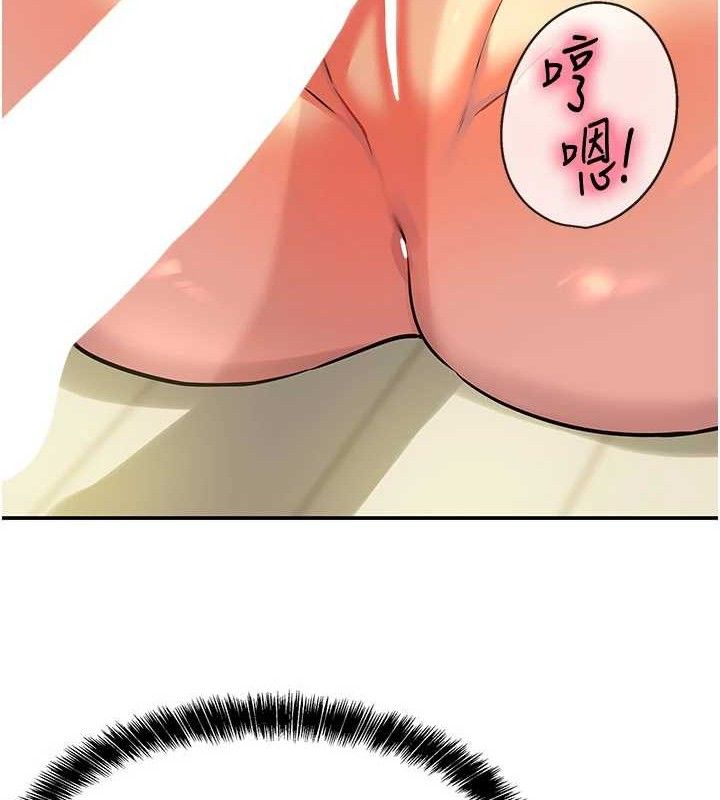 《洞洞雜貨店》漫画 第133話-爽到心坎裡的連續爆射