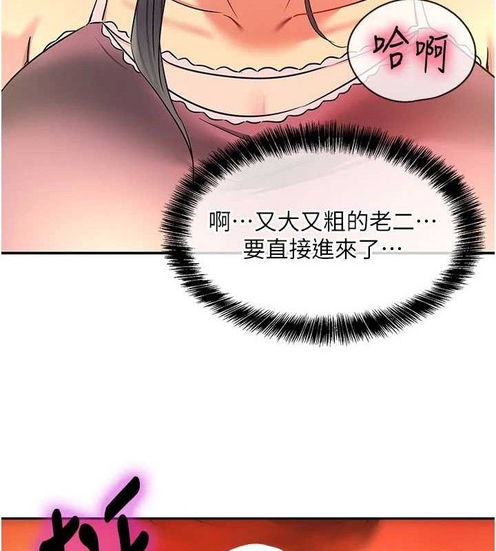《洞洞雜貨店》漫画 第133話-爽到心坎裡的連續爆射