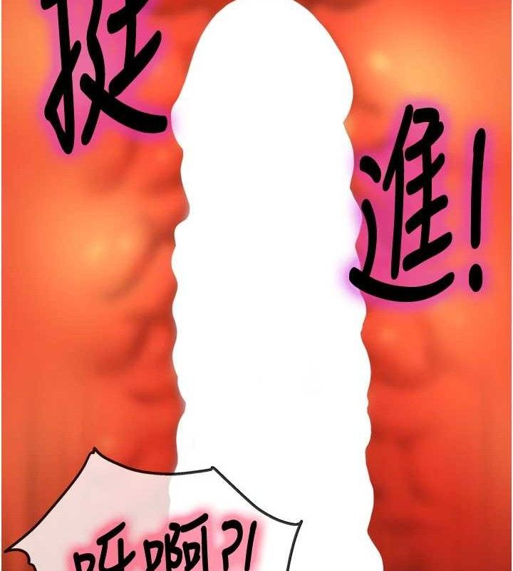 《洞洞雜貨店》漫画 第133話-爽到心坎裡的連續爆射