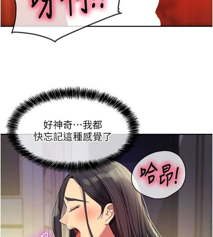 《洞洞雜貨店》漫画 第133話-爽到心坎裡的連續爆射