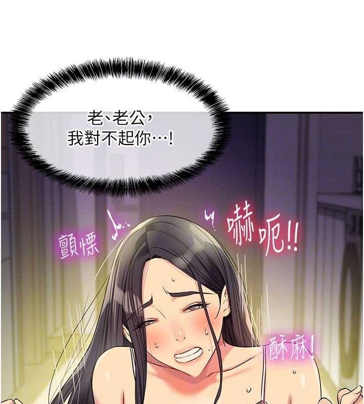 《洞洞雜貨店》漫画 第133話-爽到心坎裡的連續爆射