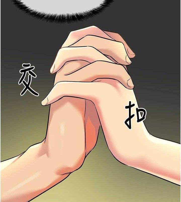 《洞洞雜貨店》漫画 第133話-爽到心坎裡的連續爆射