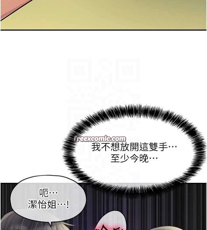 《洞洞雜貨店》漫画 第133話-爽到心坎裡的連續爆射