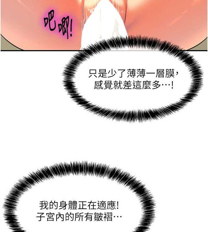 《洞洞雜貨店》漫画 第133話-爽到心坎裡的連續爆射