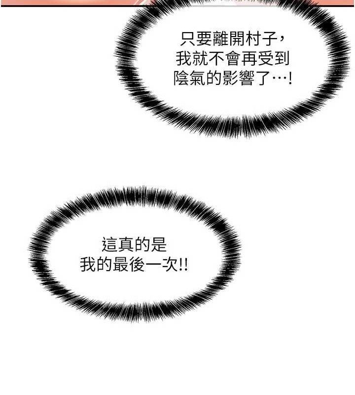 《洞洞雜貨店》漫画 第133話-爽到心坎裡的連續爆射