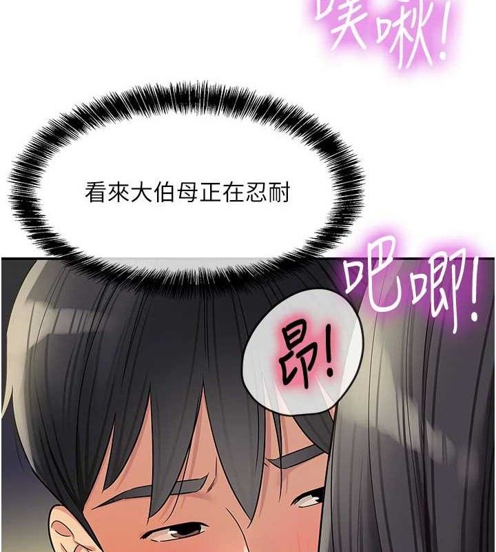 《洞洞雜貨店》漫画 第133話-爽到心坎裡的連續爆射
