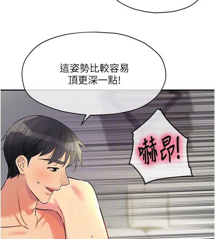 《洞洞雜貨店》漫画 第133話-爽到心坎裡的連續爆射