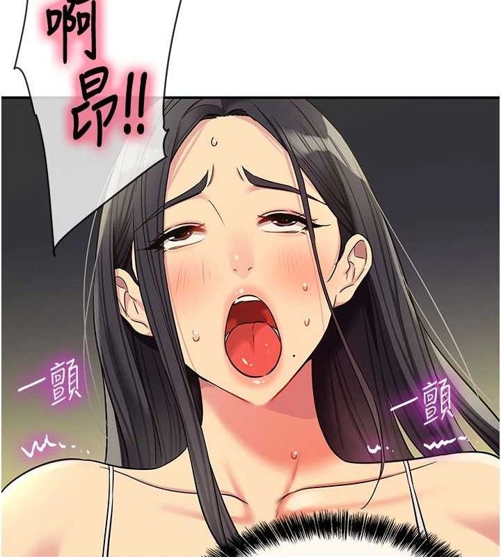 《洞洞雜貨店》漫画 第133話-爽到心坎裡的連續爆射