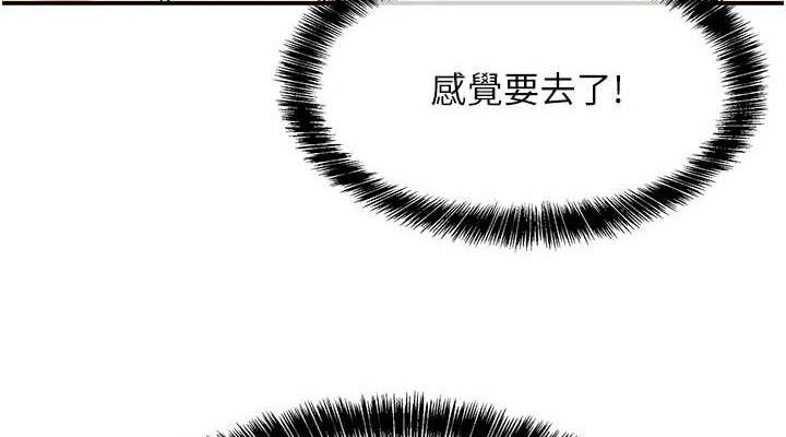 《洞洞雜貨店》漫画 第133話-爽到心坎裡的連續爆射