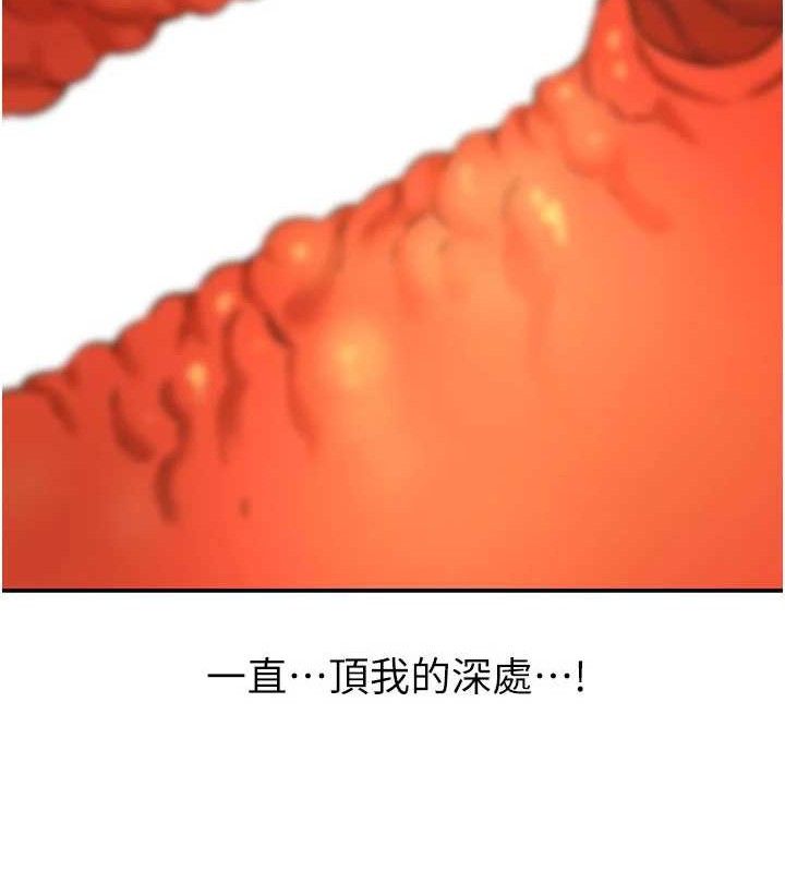 《洞洞雜貨店》漫画 第133話-爽到心坎裡的連續爆射