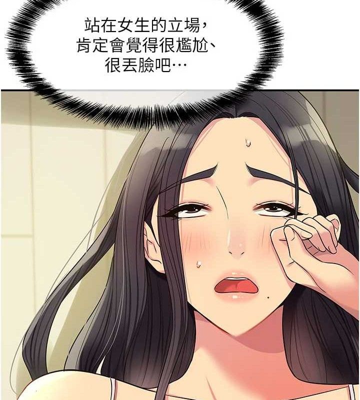 《洞洞雜貨店》漫画 第133話-爽到心坎裡的連續爆射