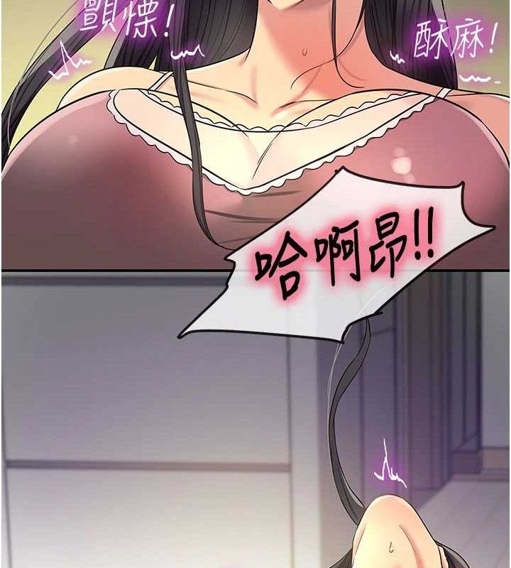 《洞洞雜貨店》漫画 第133話-爽到心坎裡的連續爆射