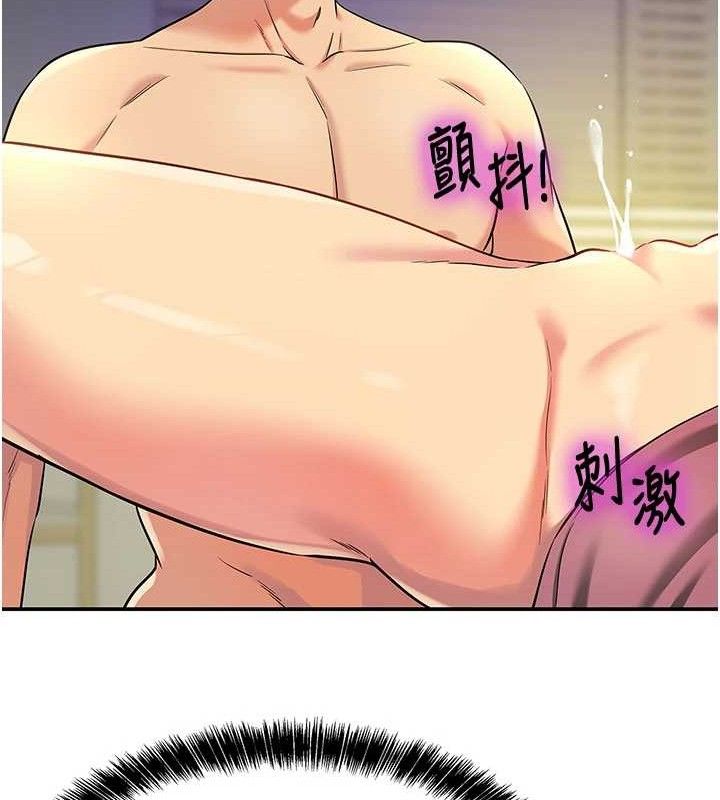 《洞洞雜貨店》漫画 第133話-爽到心坎裡的連續爆射
