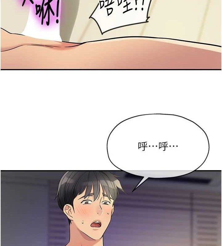 《洞洞雜貨店》漫画 第133話-爽到心坎裡的連續爆射