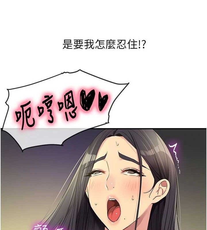 《洞洞雜貨店》漫画 第133話-爽到心坎裡的連續爆射