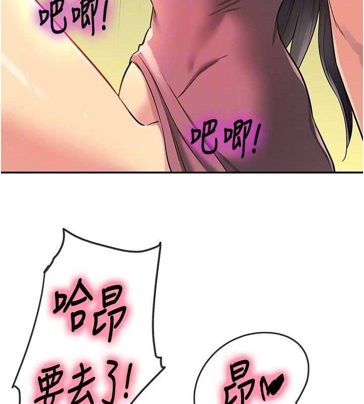 《洞洞雜貨店》漫画 第133話-爽到心坎裡的連續爆射
