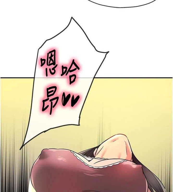 《洞洞雜貨店》漫画 第133話-爽到心坎裡的連續爆射