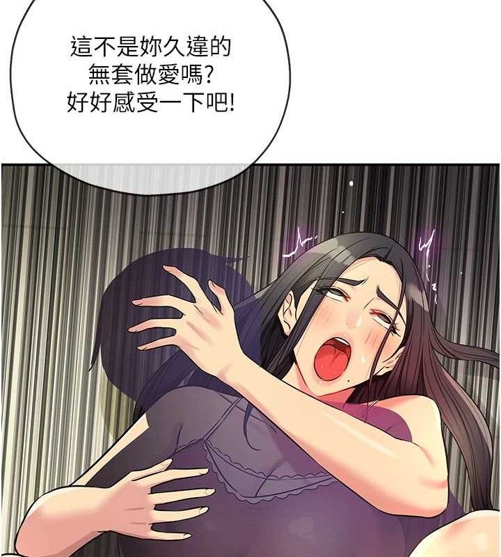 《洞洞雜貨店》漫画 第133話-爽到心坎裡的連續爆射