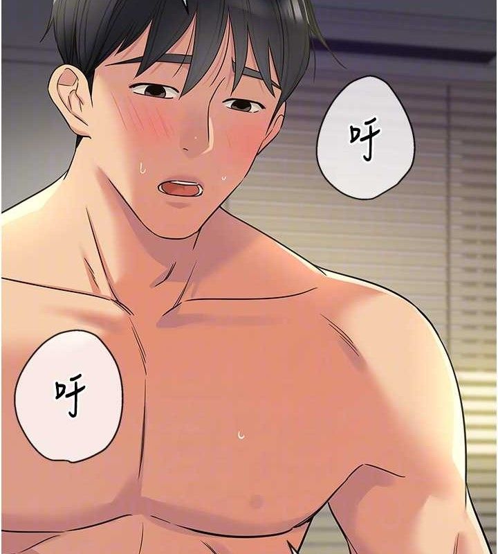 《洞洞雜貨店》漫画 第133話-爽到心坎裡的連續爆射